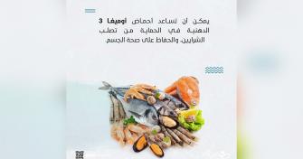 فوائد سمك السلمون في مكافحة تصلب الشرايين