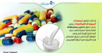 صحتك - المضادات الحيوية
