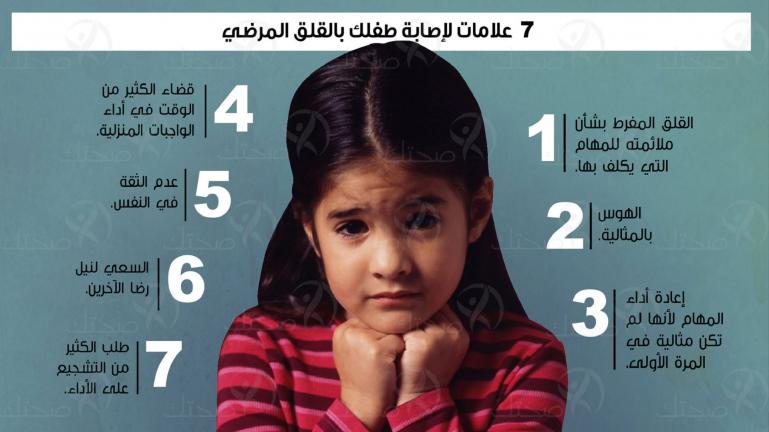 7 علامات لإصابة طفلك بالقلق المرضي