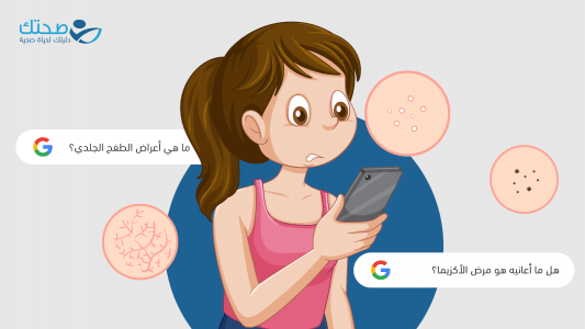 تطبيق غوغل للأمراض الجلدية