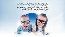 أبرز العلامات التي توحي بأن طفلك بحاجة إلى نظارات طبية
